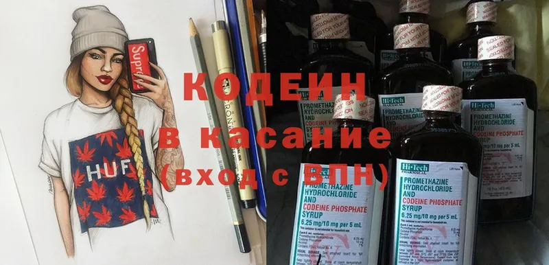 Кодеин напиток Lean (лин)  Батайск 