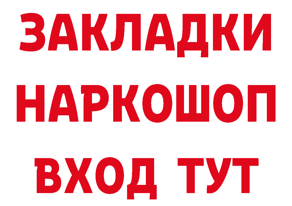 КЕТАМИН ketamine зеркало дарк нет omg Батайск