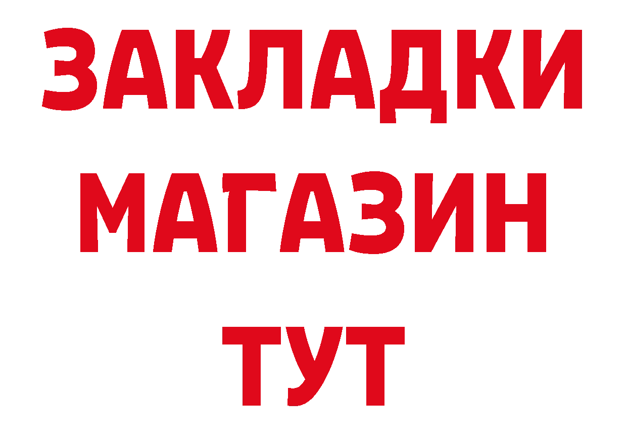 ТГК концентрат зеркало площадка блэк спрут Батайск