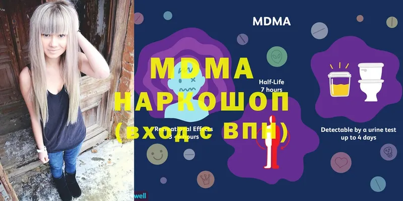 MDMA молли  купить   Батайск 